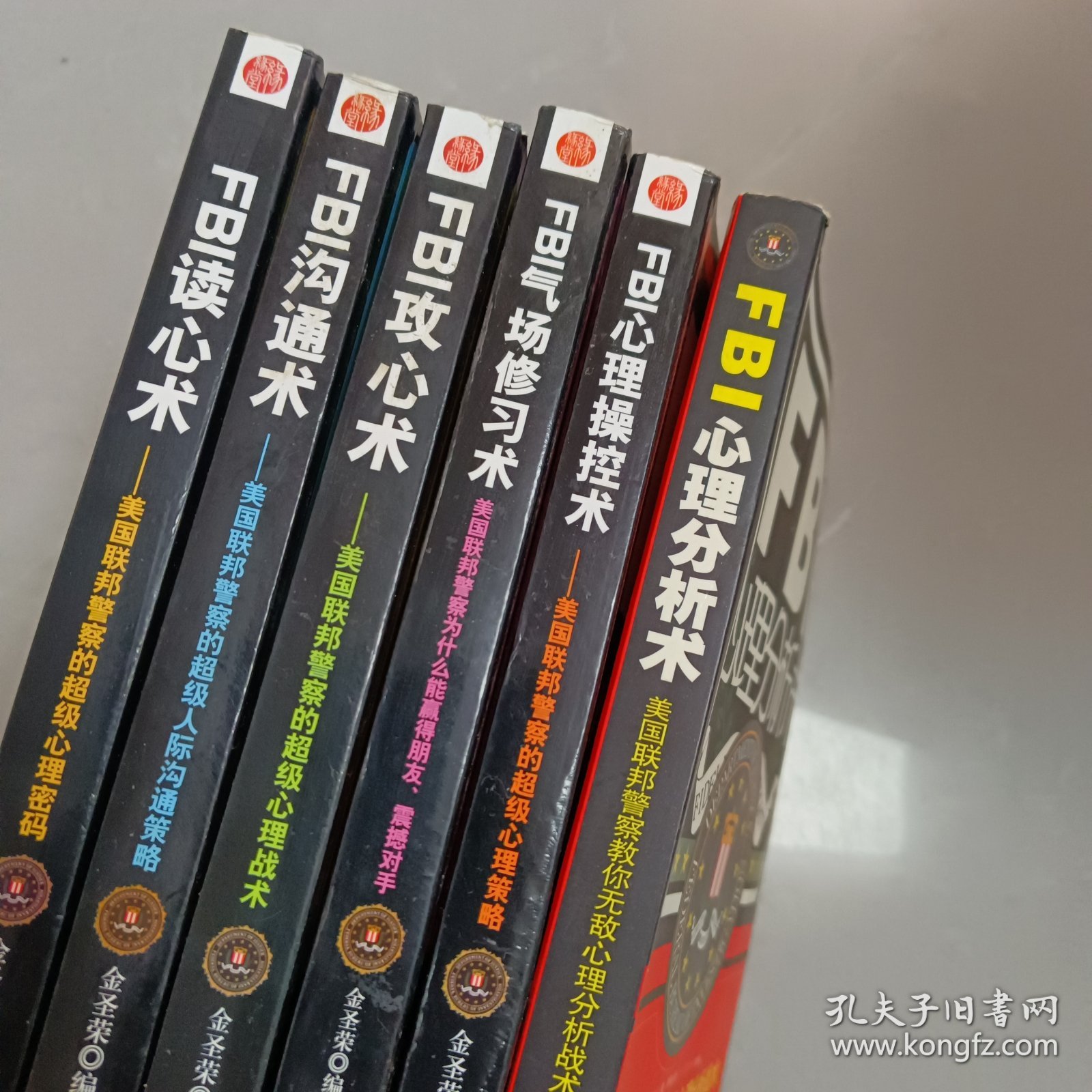 FBI读心术，心理操控术，气场修习术，心理分析术，沟通术，攻心术共6本