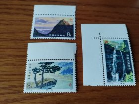 t67《庐山》特种邮票新散票三枚。（票编号：7—4、7—5、7—6各一枚）