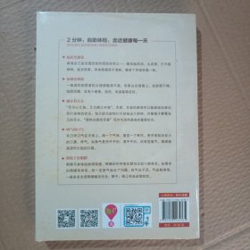 正版新书 大病预防先除湿热毒