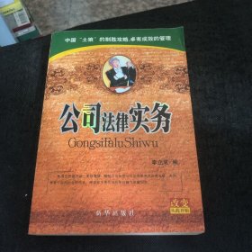 中国式直销模拟情景训练