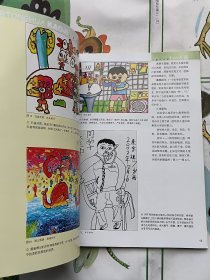 全国美术水平考级教材：儿童画考级 1-5级