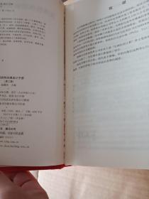 实用供热空调设计手册（第二版   上下册），含光盘