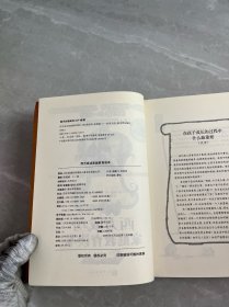 西方成功家庭教育读本