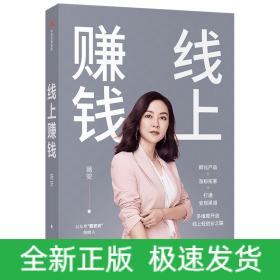 线上赚钱