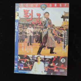 光盘DVD  刺马 简装一碟