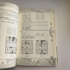 象棋速战速决（精编珍藏版）