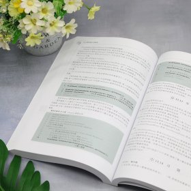Java编程基础(微课版) 9787302630722