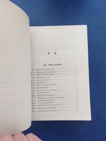 ［馆藏未阅品佳］中国思想通史第一卷第二卷合售，1957年一版一印，内页无翻阅痕迹几乎全新，品相第一