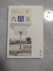 日本明信片 39所985大学明信片 目标 叁（11枚）