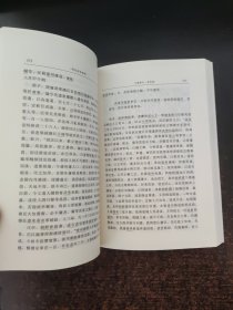 明元清系通纪 （三）