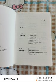 预测经济、周期与市场泡沫洪灏著中信出版社