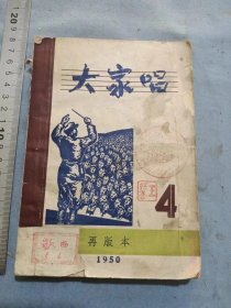 上海教育书店大家唱歌曲