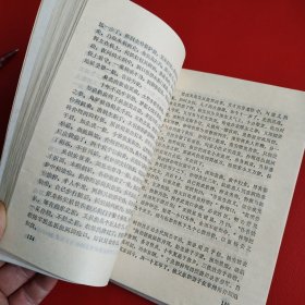 喻世明言（上下册）看图拍