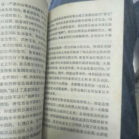 山西省二年制中学课本（语文）(4号箱)