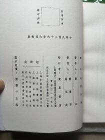 呼兰河传：1947年版本・原版珍藏（繁体竖排）