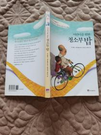 韩文原版 07 清洁工
