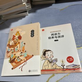 三字经 学而思大语文分级阅读 小学课外阅读书文学（更多读物推荐购买学而思大语文礼盒套装）