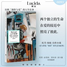 公平竞争 9787559681539