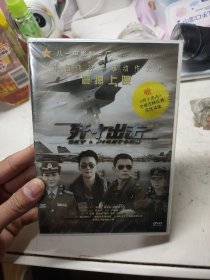 歼十出击DVD