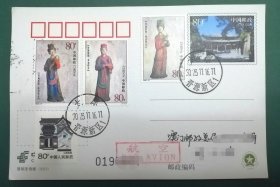 2023PP《晋祠》普通邮资明信片贴晋祠彩塑邮票首日原地邮局戳实寄澳门