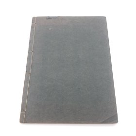 三省堂1946年珂罗版精印 《北宋拓圣教序》线装一册