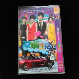 光盘DVD：双城生活【简装  2碟】