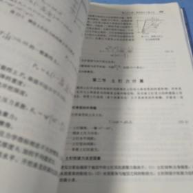 岩土锚固·土钉·喷射混凝土：原理、设计与应用