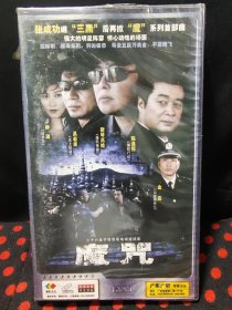 二十六集警匪缉毒电视连续剧《魔咒》VCD20碟装，原封未拆