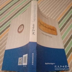 《蒙古秘史》（藏文）335页。2018年版。四川民族出版社。