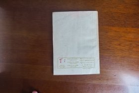 期刊收藏 【星星 1957（2）总第二期】私藏品好 名家旧藏