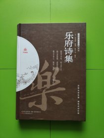 乐府诗集（典藏版）/万卷楼国学经典