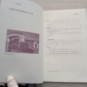 你不懂葡萄酒：有料、有趣、还有范儿的葡萄酒知识