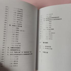 岭南中医儿科名家黎炳南/岭南中医药文库医家系列