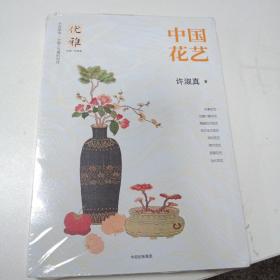 优雅06：中国花艺