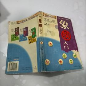 棋苑：围棋入门