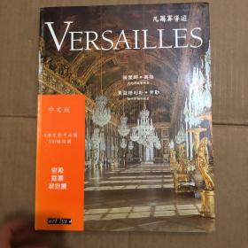 VERSAILLES 16k