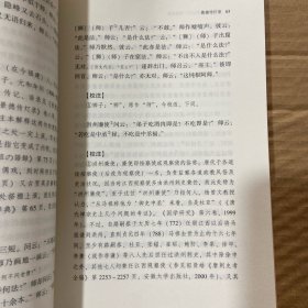 马祖语录