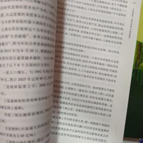 侯自新教育文集

作者签赠