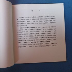 黑龙江生产建设部队青年版画选