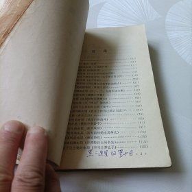 黑、白的下法:吴清源布局《合订》
