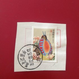 邮票普票中国鸟黄腹角雉 信销 带黑龙江戳 江苏戳任选