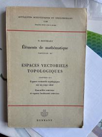 现货  法文原版 Éléments de Mathématique: Livre V: Espaces Vectoriels Topologiques (Chap. 1 et 2: Espaces Vectoriels Topologiques sur un Corps Valué  法语版