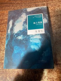 海上花落：国语海上花列传 II