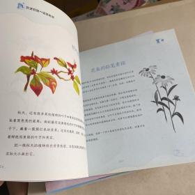 孩子的第一堂美育课：全7册（美育考试和美学启蒙的学习指南，通行世界100年的儿童美育读本）