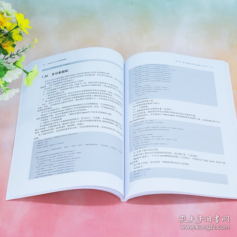 OpenCV入门与技术实践