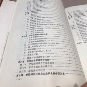 当代中西医结合血液病学