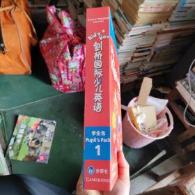 剑桥国际少儿英语学生用书．1 = Kid’s Box 
Pupil’s Book 1