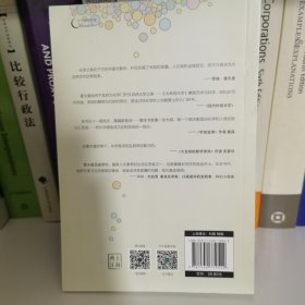 大师说化学:理解世界必修的化学课