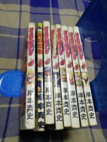火影忍者 1-8完 /岸本齐史