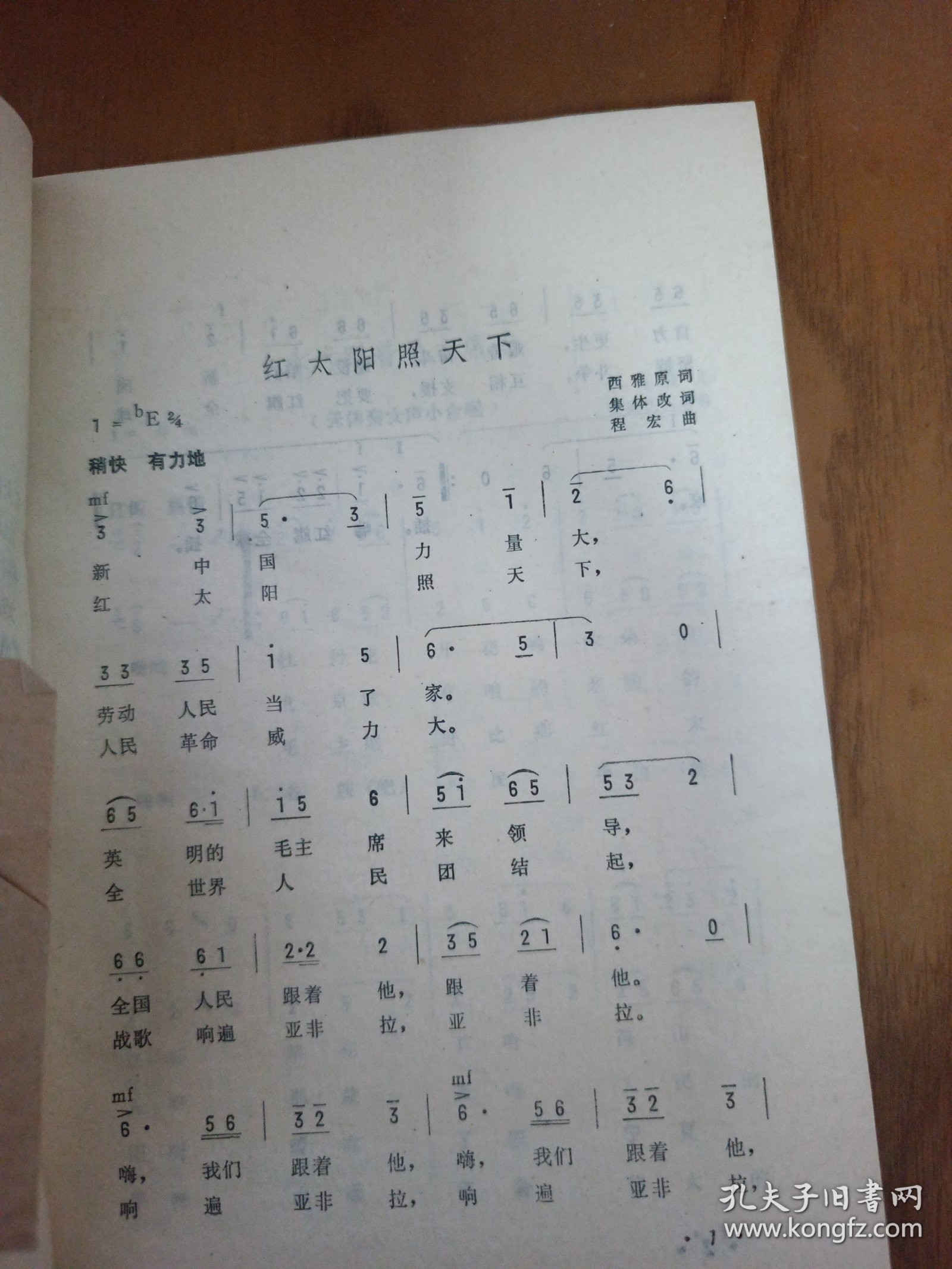 宁夏革命歌曲选